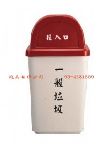 TMTS-184  FRP資源回收箱 W45xD35xH